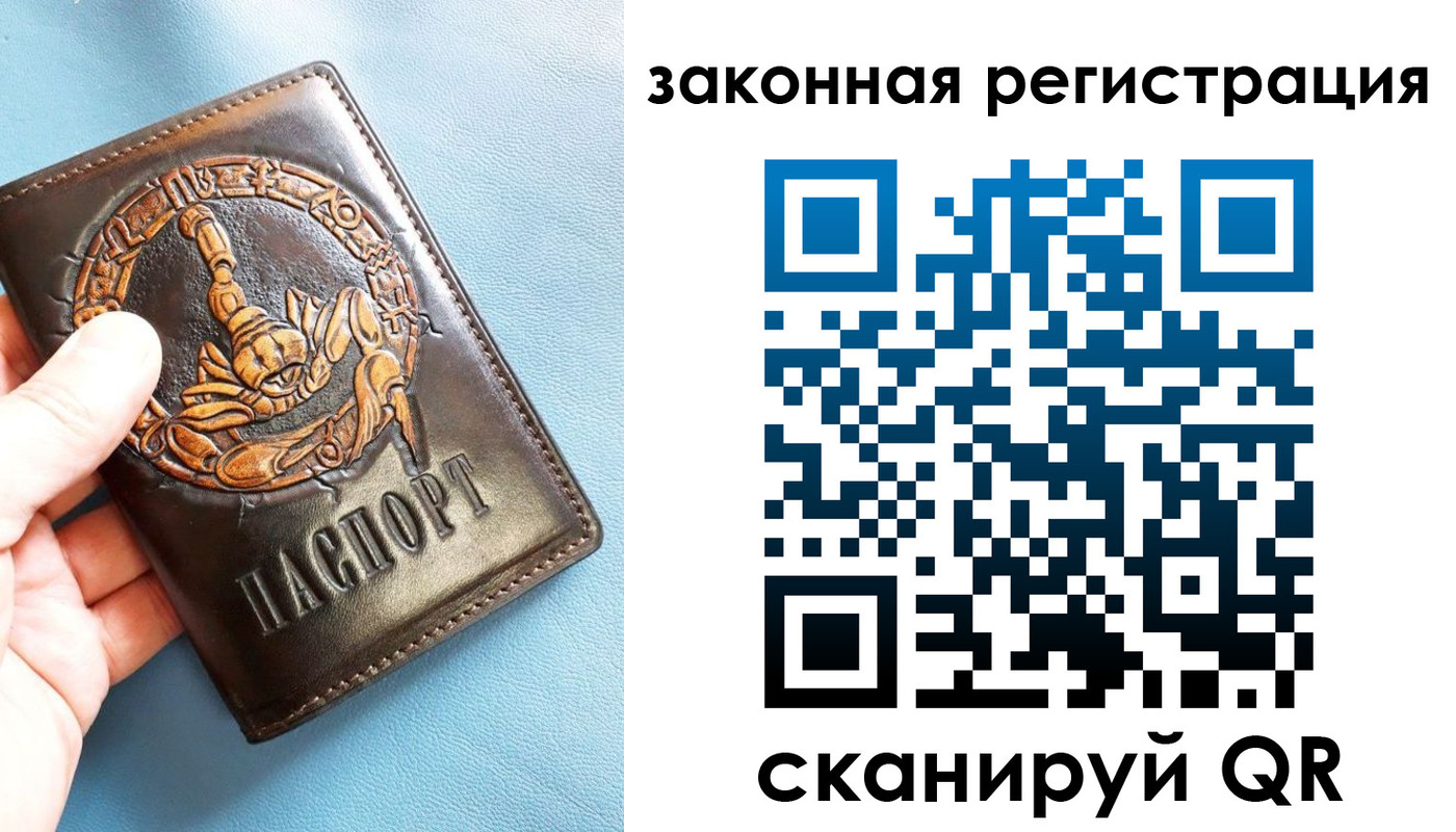 прописка от собственника в Новороссийске