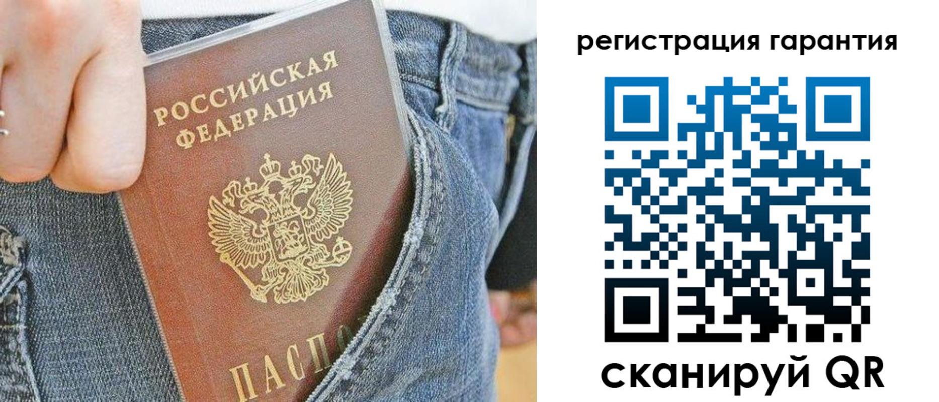 регистрация в Новороссийске