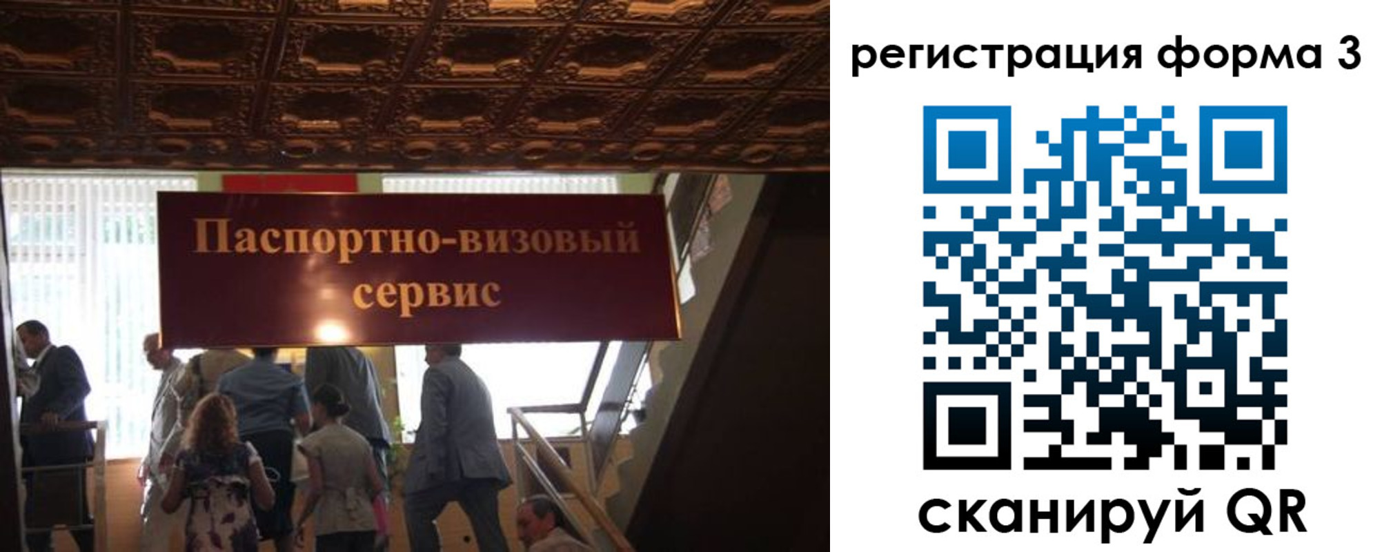 прописка регистрация в Новороссийске